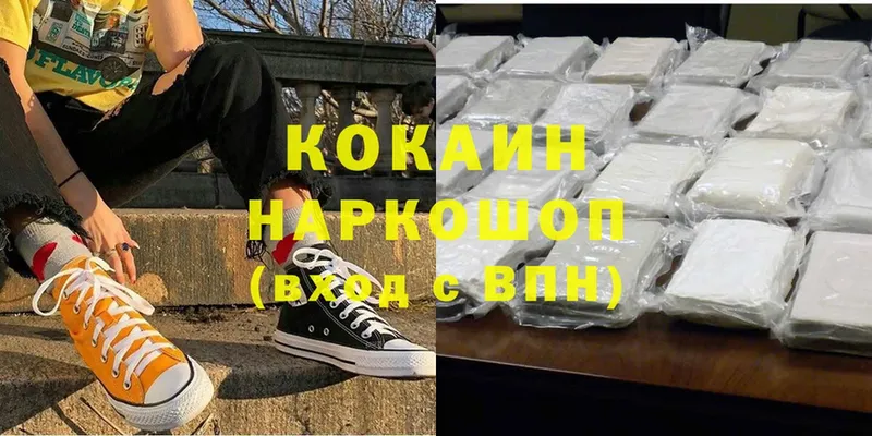 наркошоп  Ялуторовск  Кокаин 99% 