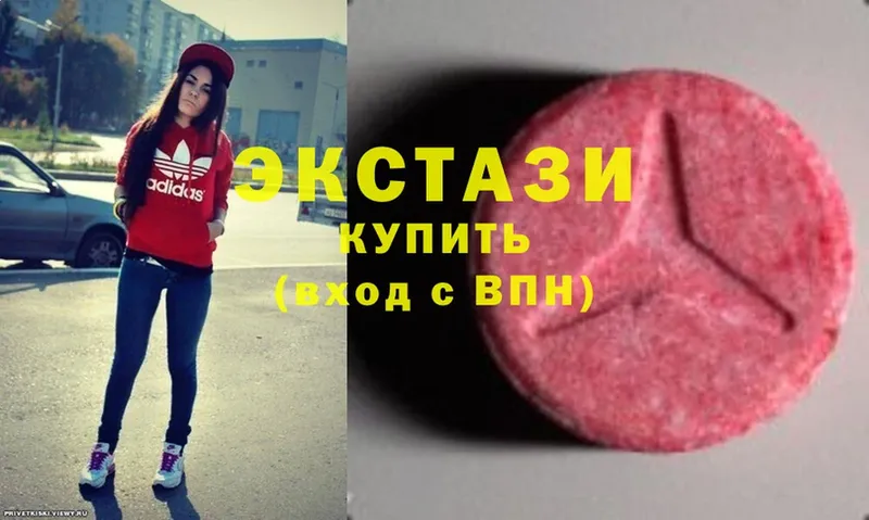 ЭКСТАЗИ 280 MDMA  Ялуторовск 